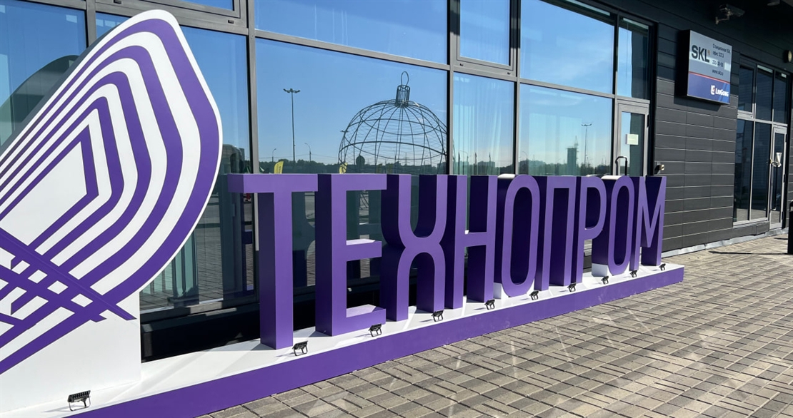 ExpasysGroup на межрегиональной конференции «Отечественный софт: путь к технологическому лидерству»