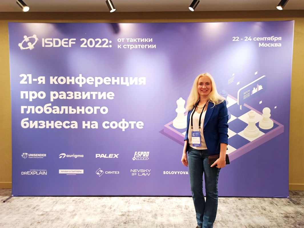 Конференция ISDEF 2022: от тактики к стратегии