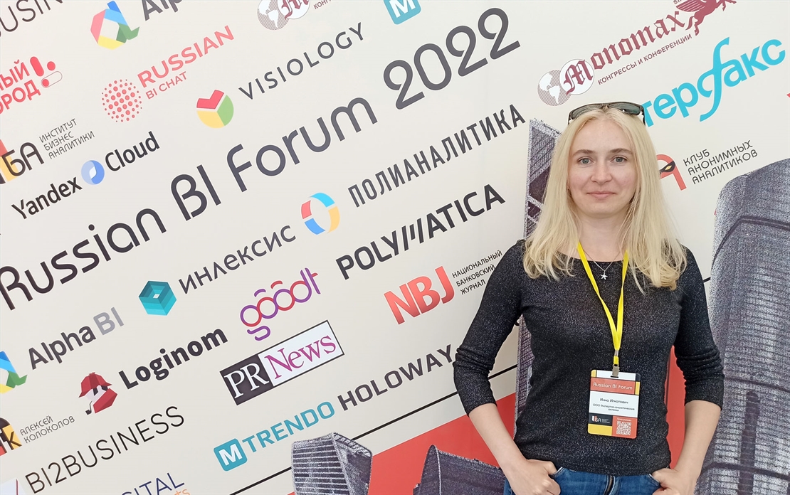 Expasys Group приняла участие в конференции Russian BI Forum