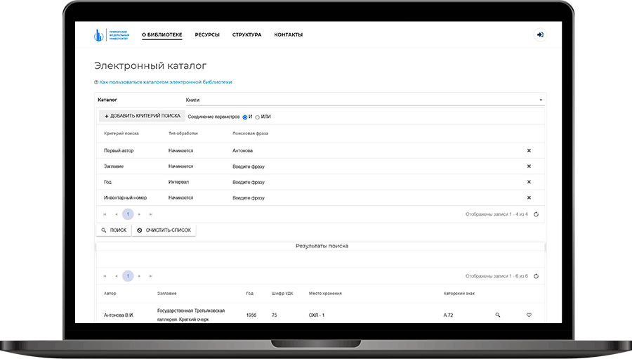 Библиотека