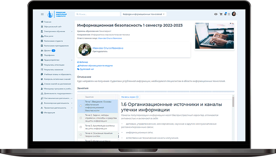 Электронное обучение