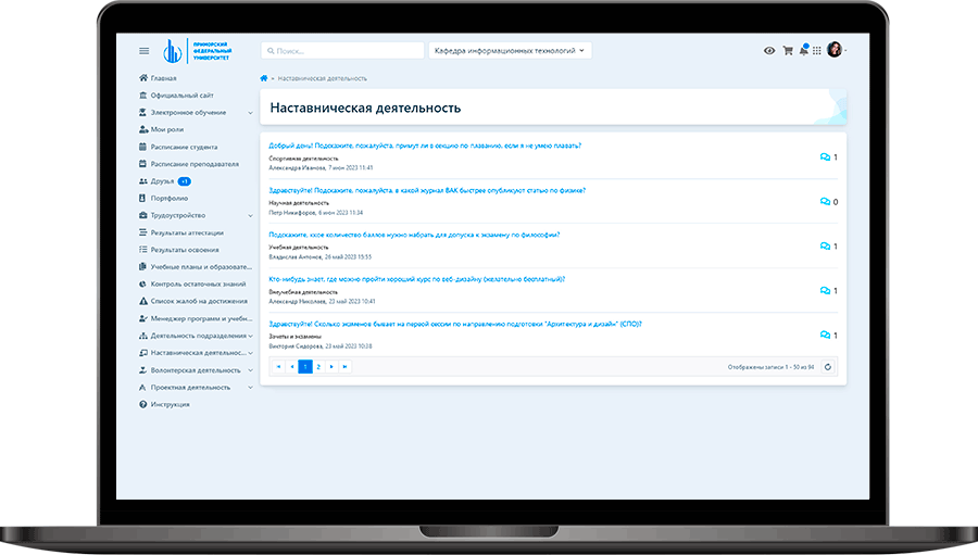 Наставничество