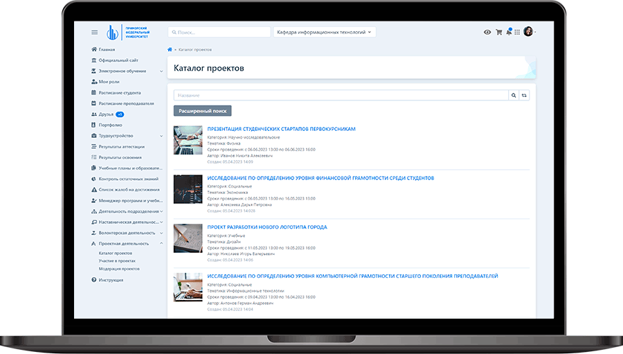 Проектная деятельность