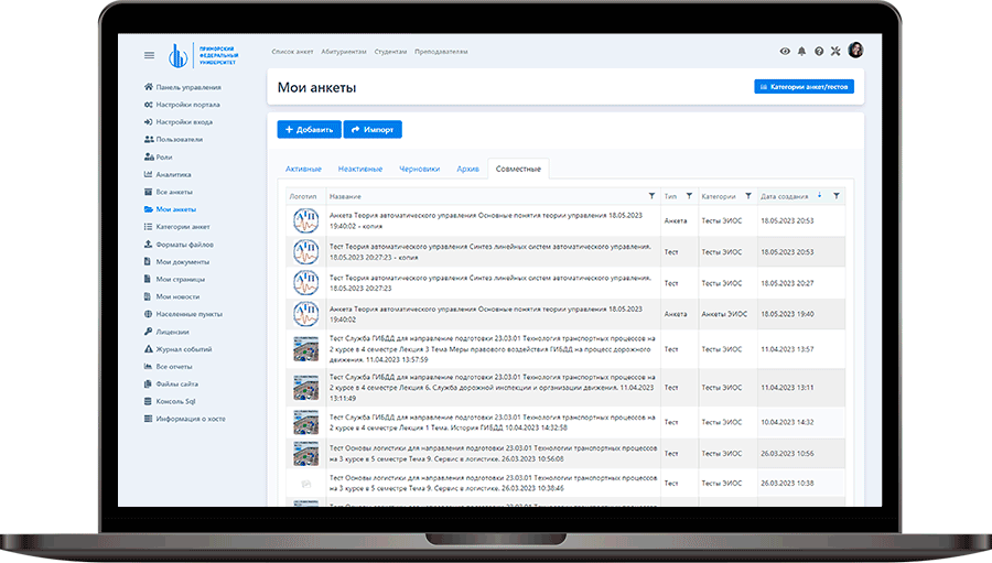 Тестирование и анкетирование