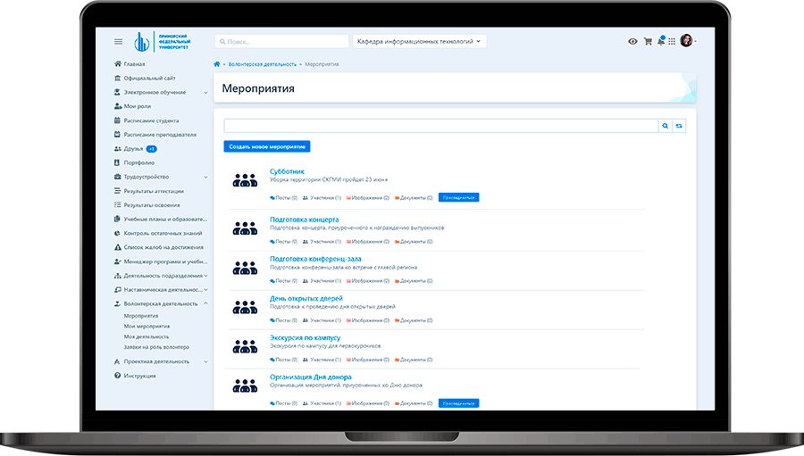 Волонтёрство