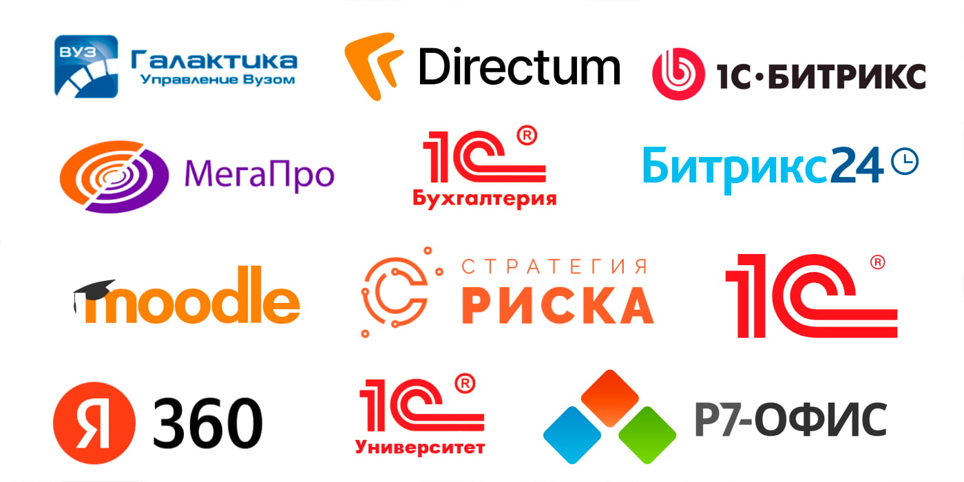 Интеграция с системами вуза